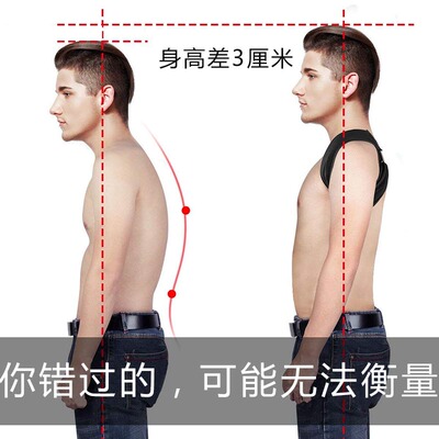 防驼背矫正器男成人背带背部矫正带开圆肩纠正驼背神器大人矫姿带