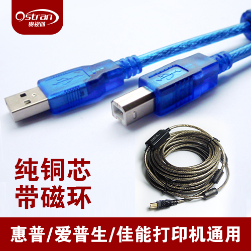 USB打印机线数据线惠普爱普生佳能打印连接线高速透明编织带磁环在类目 3C数码配件, USB电脑周边, USB延长线中 - 来自Buy2taobao.com提供专业的淘宝代购服务