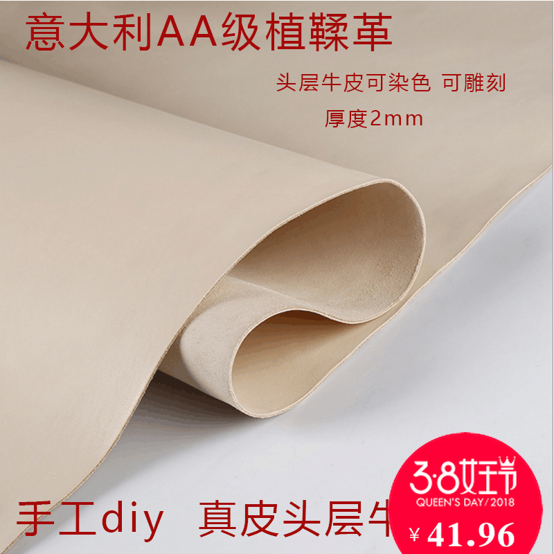 Vegetable tanned leather Leather material The first layer cowhide 2.0mm Vegetable tanned leather Leather manual diy cowhide Leather material Leatherwearin the Home Fabric , Sew DIY Material,Tools and finished products , Other Sewing DIY Tool category - from Buy2taobao.com to provide professional Taobao agent buy service