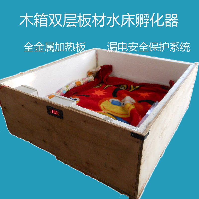 大型水床孵化器家用型孵化機雞蛋孵化器鴕鳥孵化器自制仿生孵化箱在類目 五金/工具, 儀器儀表, 電熱工具中 - 來自Buy2taobao.com提供專業的淘寶代購服務