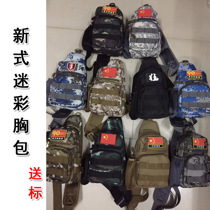 新式迷彩背包战术军迷胸包包登山单肩包多功能旅行背包送魔术贴在类目 户外/登山/野营/旅行用品, 军迷服饰/军迷用品, 军迷包具, 战术双肩背包中 - 来自Buy2taobao.com提供专业的淘宝代购服务