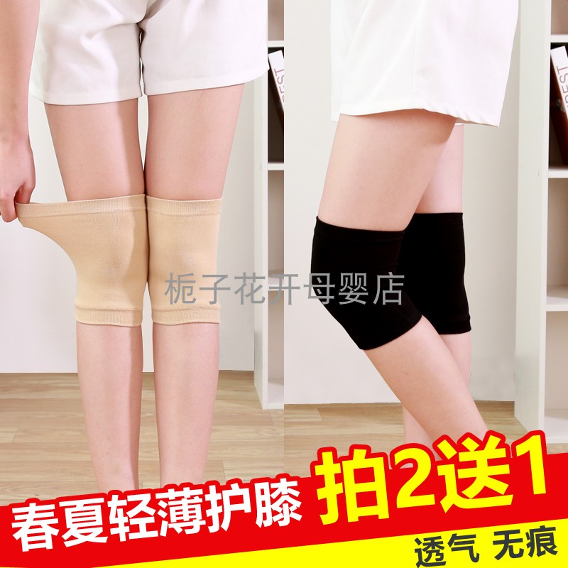 男女士夏季薄款护膝办公空调房保暖纯棉隐形无痕护膝关节腿套袜在类目 童装/婴儿装/亲子装, 帽子/围巾/口罩/手套/耳套/脚套, 防抓手套/护脚/护膝中 - 来自Buy2taobao.com提供专业的淘宝代购服务