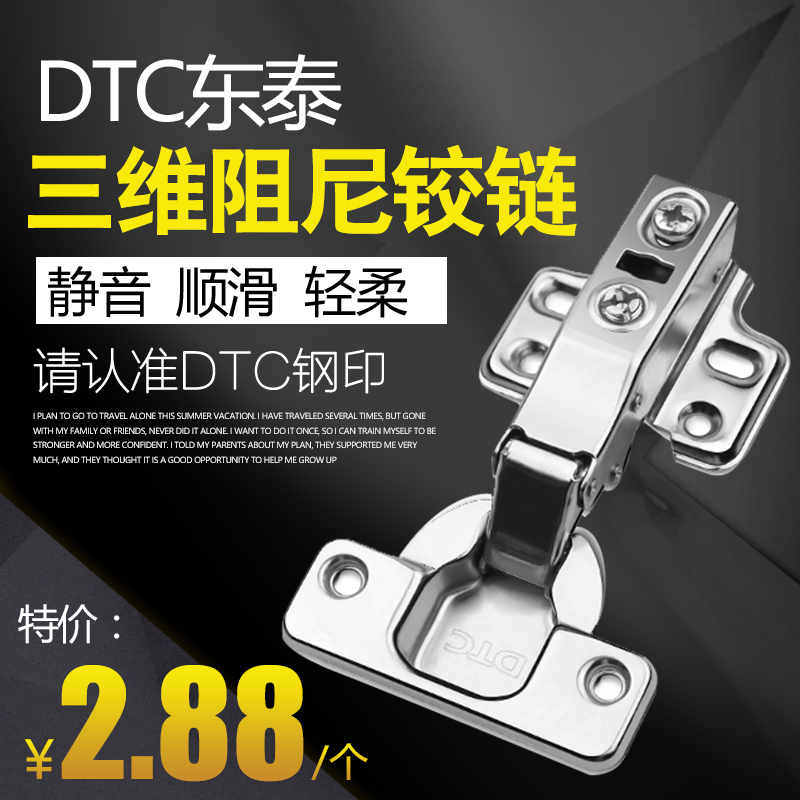 DTC东泰铰链橱柜门铰链液压阻尼缓冲铰链脱卸式衣柜门合页铰链C85在类目 基础建材, 家用五金, 家具五金, 铰链中 - 来自Buy2taobao.com提供专业的淘宝代购服务