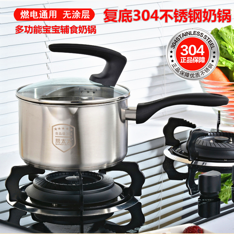 Help my wife 304 Stainless steel milk pot 18cm thickening household Mini baby Complementary food Gas Electromagnetic furnacein the Kitchen/Cooking utensils , Cooking utensils , Cookware/Pot/Kettle , Milk pot category - from Buy2taobao.com to provide professional Taobao agent buy service
