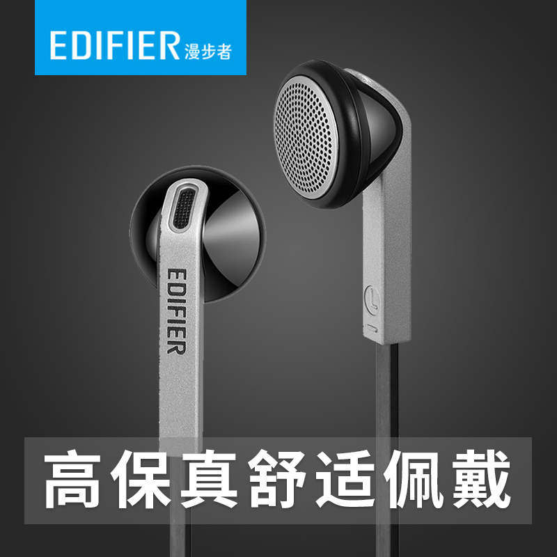 Edifier/漫步者 H190耳机入耳式手机电脑通用音乐耳塞式耳机金属p在类目 影音电器, 耳机/耳麦中 - 来自Buy2taobao.com提供专业的淘宝代购服务