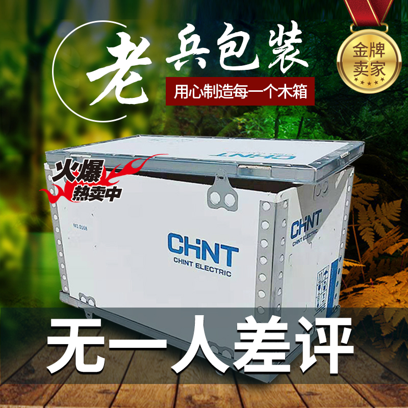 定制出口包装免熏蒸木箱卡扣钢带边折叠物流打包运输航空工具可拆在类目 住宅家具, 箱类, 藏箱/扣箱中 - 来自Buy2taobao.com提供专业的淘宝代购服务