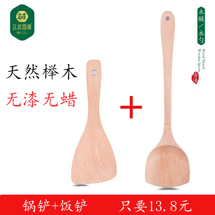 榉木铲子不粘锅无漆锅铲木质铲套装榉木炒菜铲汤勺饭勺长柄厨具|ruв категории кухня/посуда, посуда, готовить совок, 木铲 - от Buy2taobao.com для оказания профессиональной услуги покупки агента Taobao