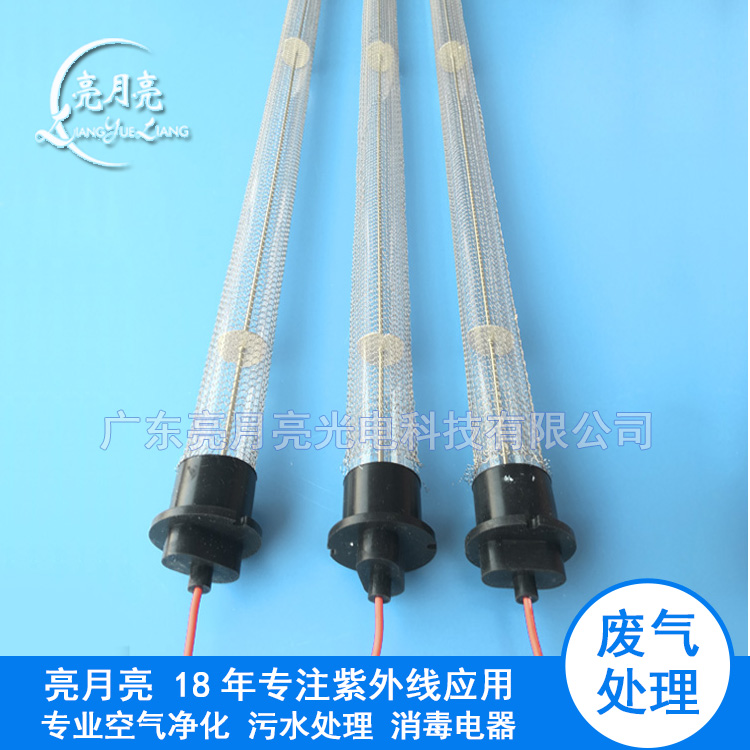 等离子净化灯 高能离子管 VOCs废气处理设备专用灭菌消毒紫外灯管在类目 家装主材, 光源, 其它光源中 - 来自Buy2taobao.com提供专业的淘宝代购服务