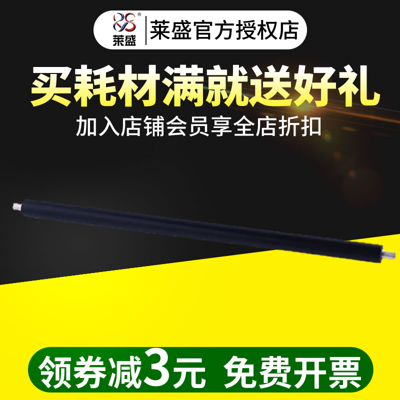 Lai Sheng apply HP1010 HP2612 charge HP12A Charging roller HP1319 HP1020 Charging rollerin the Office Equipment/Consumables/Related Services , Printer Accessories , The conductive roller category - from Buy2taobao.com to provide professional Taobao agent buy service