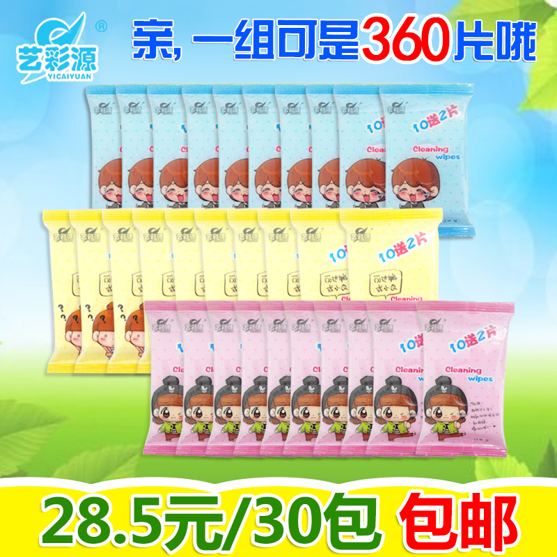 艺彩源12片×30包婴儿成人通用湿巾小包便携装湿纸巾无香型湿巾纸|ruв категории туалетные чище/санитарно - гигиенических салфеток/бумага/Ароматерапия, бумаги/салфетки, салфетки - от Buy2taobao.com для оказания профессиональной услуги покупки агента Taobao