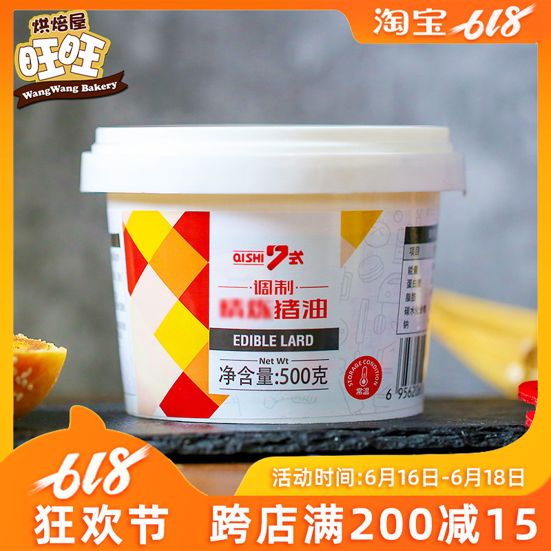 7 lard 500g The Youth League Lantern Moon cakes Tangyuan(glutinous rice ball) Moon Cake White Oil edible Material Science baking raw materialin the Agri rice/Dried foods/Condiment , Cooking oil/Flavored oil , Other category - from Buy2taobao.com to provide professional Taobao agent buy service