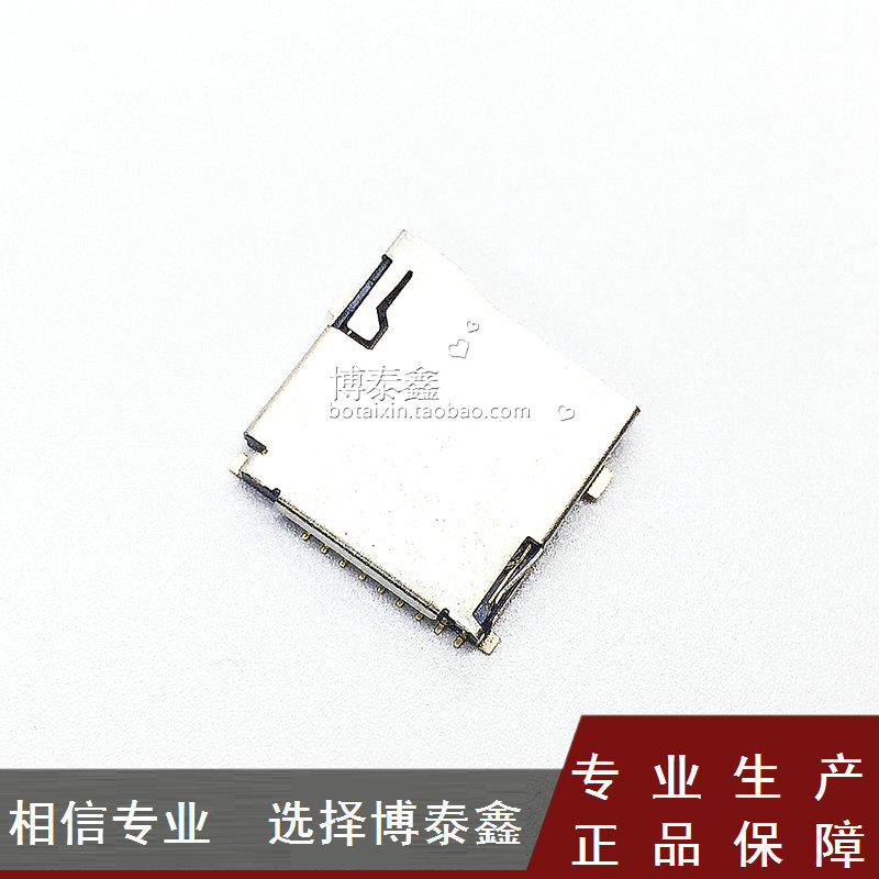 TF卡座 外焊自弹卡座贴片镀金脚 Micro SD手机内存卡座内存卡槽|ruв категории видео электрических приборов, держатель - от Buy2taobao.com для оказания профессиональной услуги покупки агента Taobao