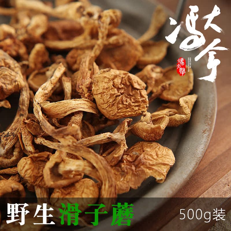 冯大拿东北特产野生滑子菇干货小黄磨滑菇香菇小鸡炖蘑菇500g|msdalam kategori beras/Utara-Selatan barangan kering/perasa, Utara-Selatan barangan kering/daging Kering, kering/Native, lain - dari Buy2taobao.com untuk memberikan perkhidmatan ejen Taobao profesional membeli