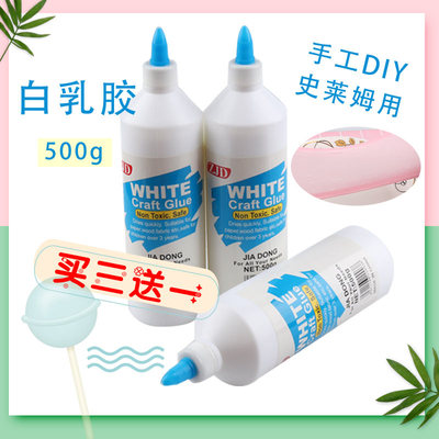 大瓶乳白胶白乳胶500ml大桶液体胶水diy制作史莱姆水晶泥材料白胶