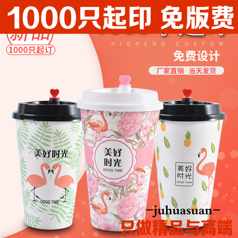 春款网红纸质热饮外带打包纸杯500ml定做一次性奶茶咖啡纸杯带盖在类目 餐饮具, 一次性餐桌用品, 纸杯中 - 来自Buy2taobao.com提供专业的淘宝代购服务