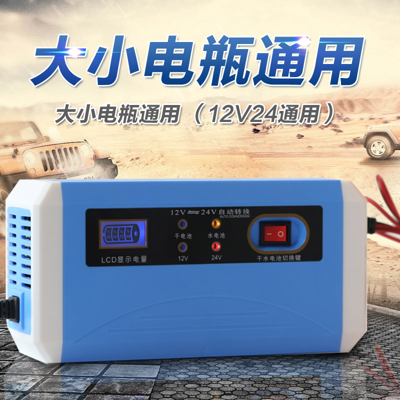 汽車電瓶充電器12V24V伏轎車貨車摩托車智能修複純銅蓄電池充電機在類目 汽車/用品/配件/改裝, 汽車影音/車用電子/電器, 汽車影音, 其它汽車影音產品中 - 來自Buy2taobao.com提供專業的淘寶代購服務