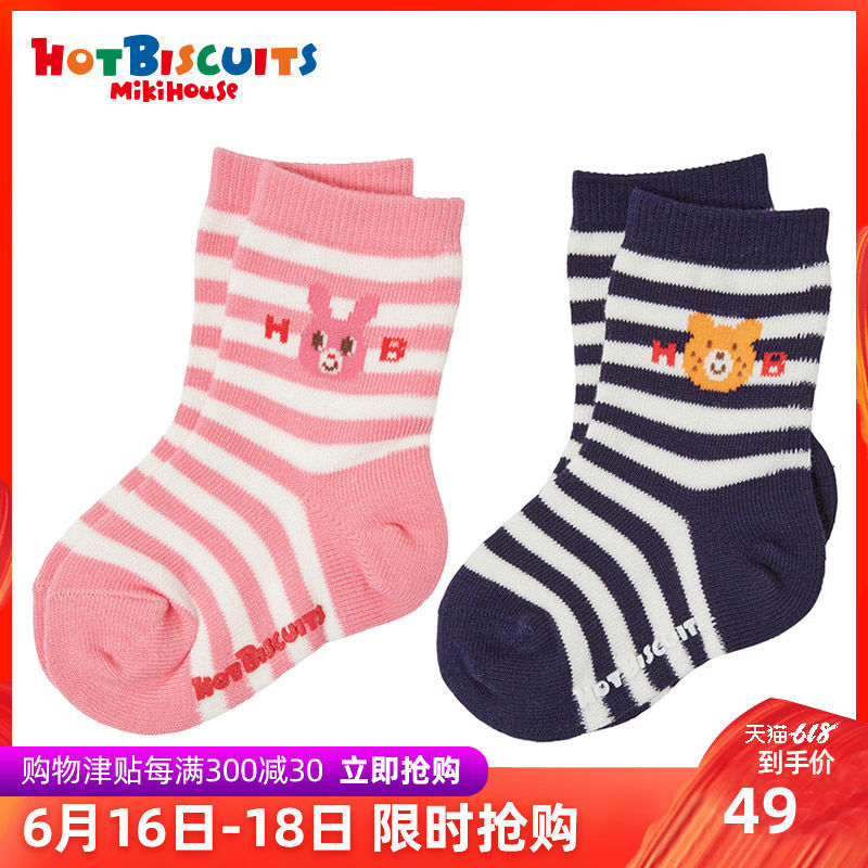 MIKIHOUSE HOT BISCUITS棉质婴幼儿儿童袜集货在类目 童装/婴儿装/亲子装, 儿童袜子(0-16岁)中 - 来自Buy2taobao.com提供专业的淘宝代购服务