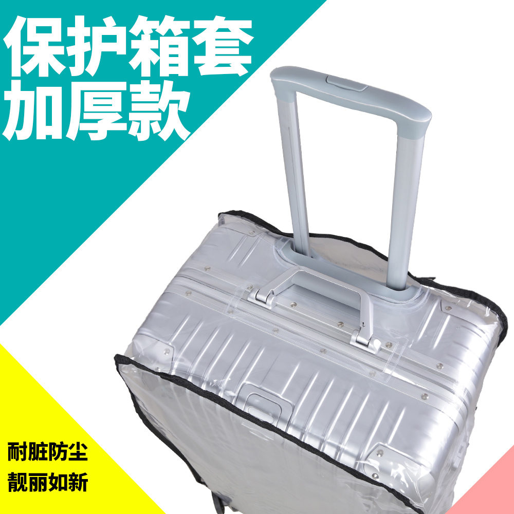 PVC透明行李箱套防水耐磨旅行箱保护套26 28 29寸拉杆箱防尘加厚在类目 箱包皮具/热销女包/男包, 箱包相关配件中 - 来自Buy2taobao.com提供专业的淘宝代购服务
