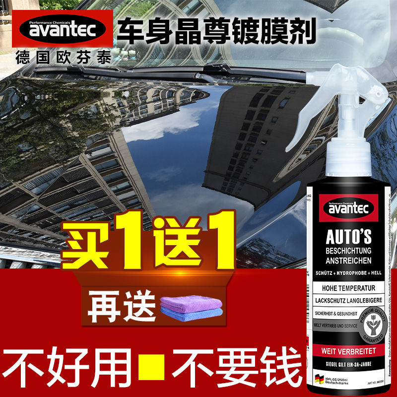 AG车漆镀膜剂汽车镀晶套装纳米车蜡漆面蜡正品水晶封釉渡晶保护液在类目 汽车/用品/配件/改装, 汽车美容/保养/维修, 汽车美容漆/膜/蜡工具, 车釉/车漆镀膜中 - 来自Buy2taobao.com提供专业的淘宝代购服务