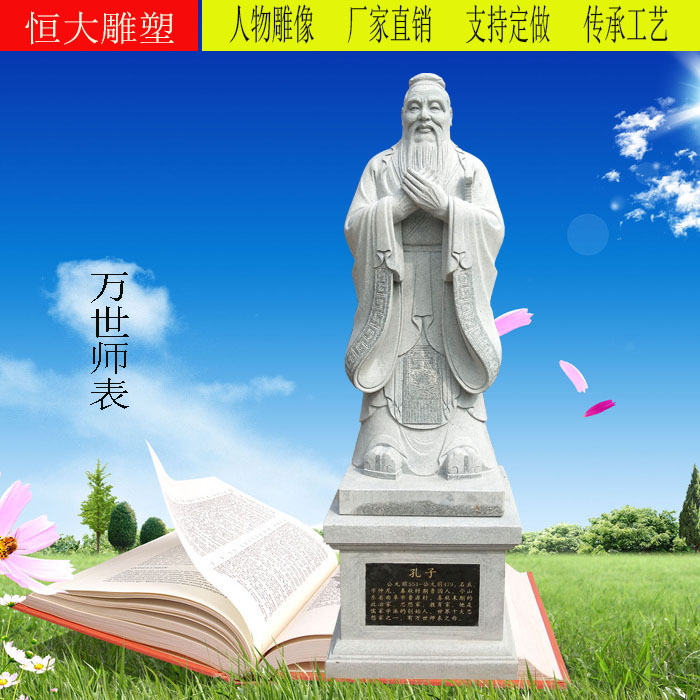 定做石雕汉白玉孔子老子雕像古代历史人物雕塑厂家直销校园摆件|msdalam kategori Aksesori rumah, ukiran, ukiran batu - dari Buy2taobao.com untuk memberikan perkhidmatan ejen Taobao profesional membeli