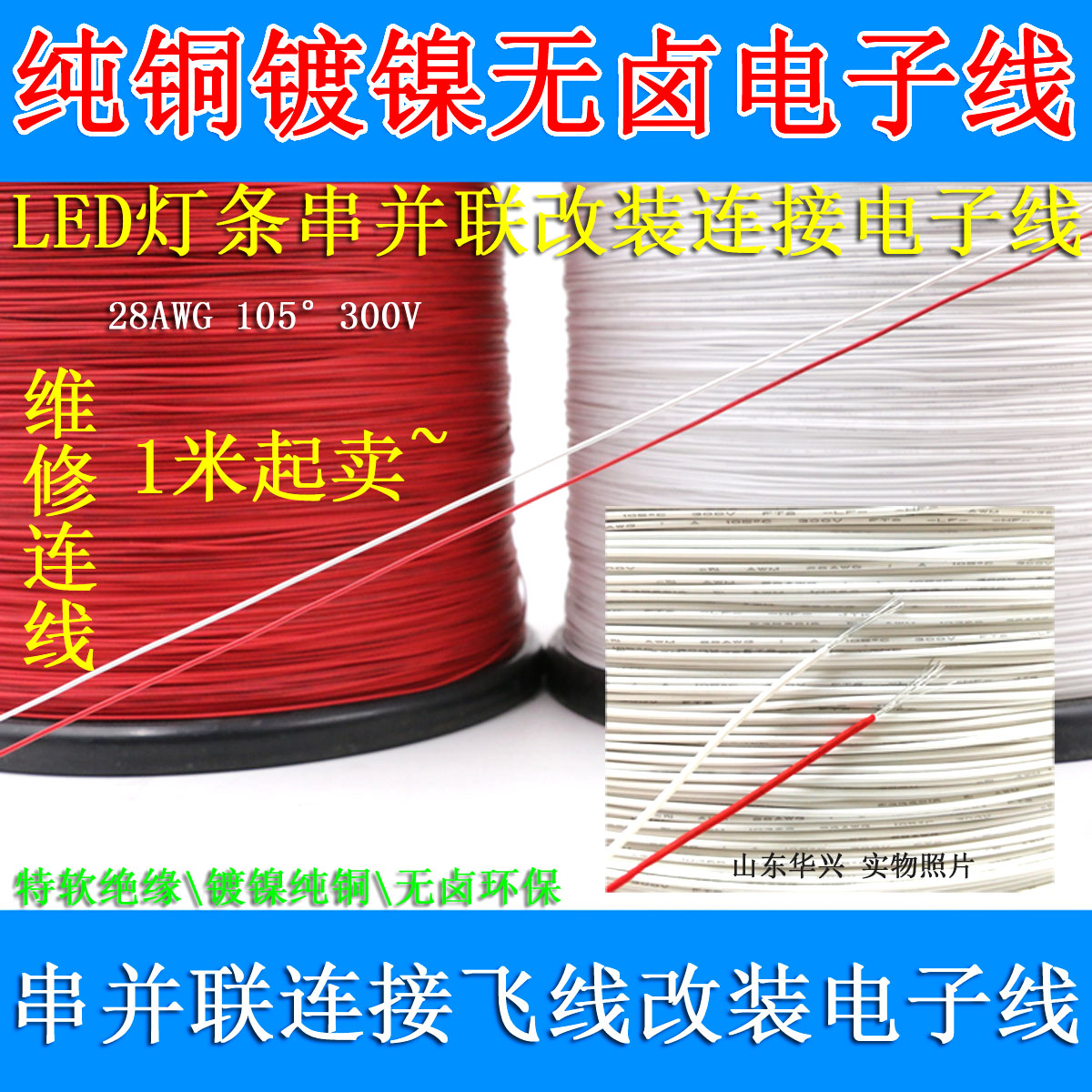 液晶电视LED灯条串并联电子连接线 纯铜镀镍无卤超软飞线连接线|msdalam kategori Aksesori Digital 3C, pasaran komponen elektronik, Wire/kelas Line, kabel - dari Buy2taobao.com untuk memberikan perkhidmatan ejen Taobao profesional membeli