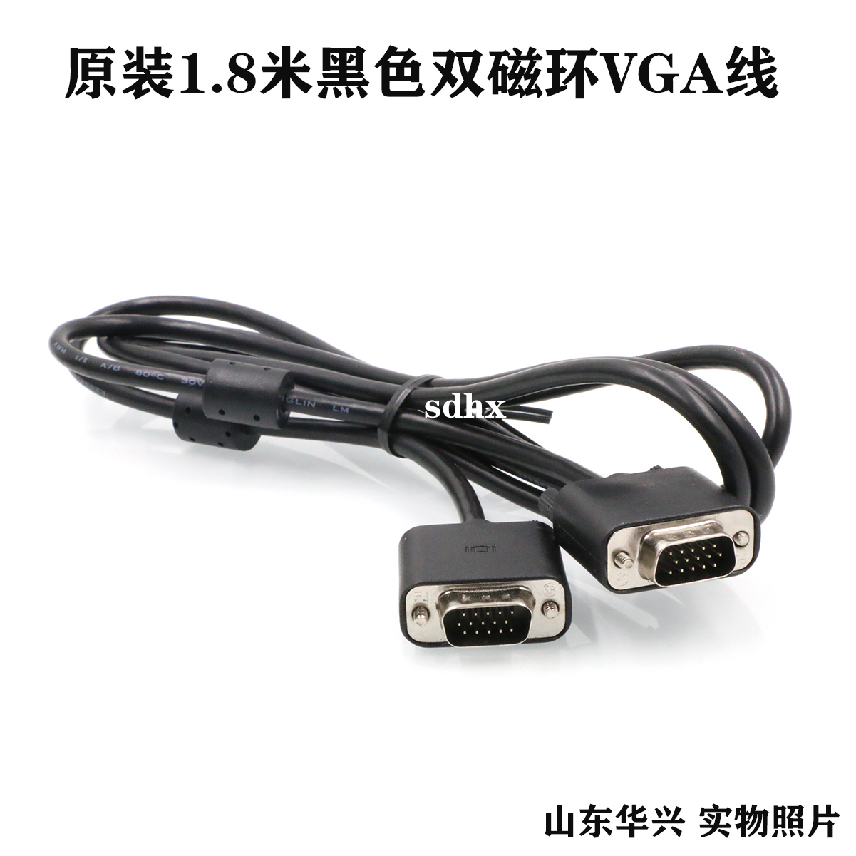 高清3+6原装VGA线 HONGLIN代工电脑液晶显示器VGA RGB数据连接线在类目 影音电器, 影音家电配件, 线材中 - 来自Buy2taobao.com提供专业的淘宝代购服务