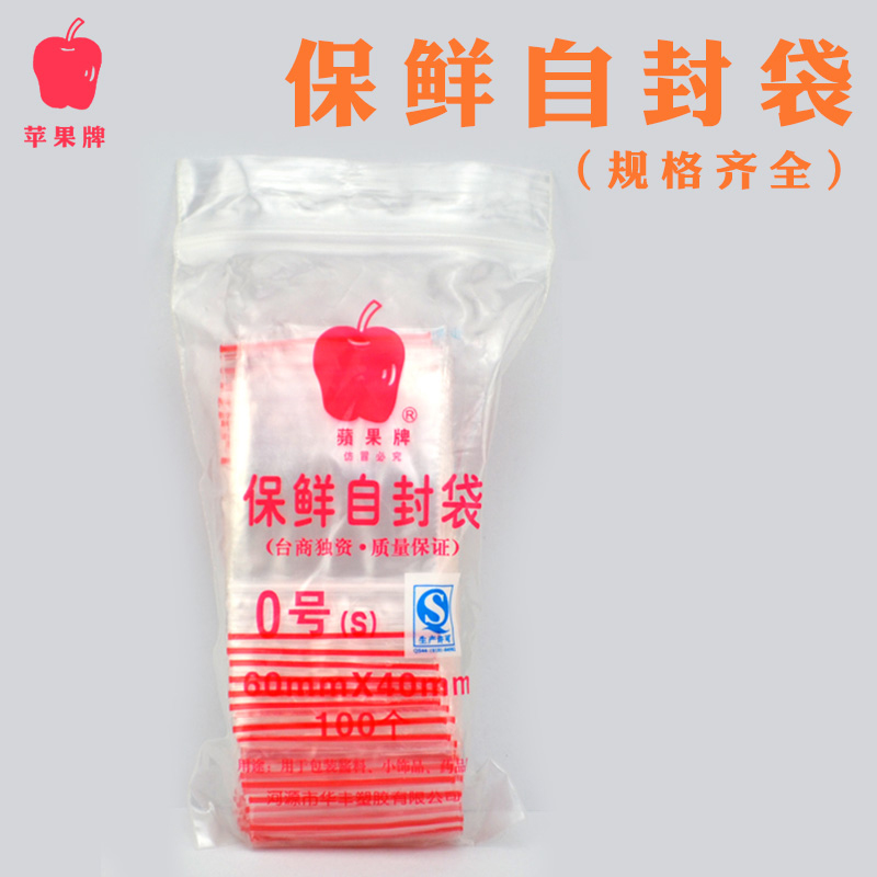 苹果牌自封袋40mm*60mm 0号 自封袋 密封袋100个/袋在类目 电子词典/电纸书/文化用品, 其它文化用品中 - 来自Buy2taobao.com提供专业的淘宝代购服务