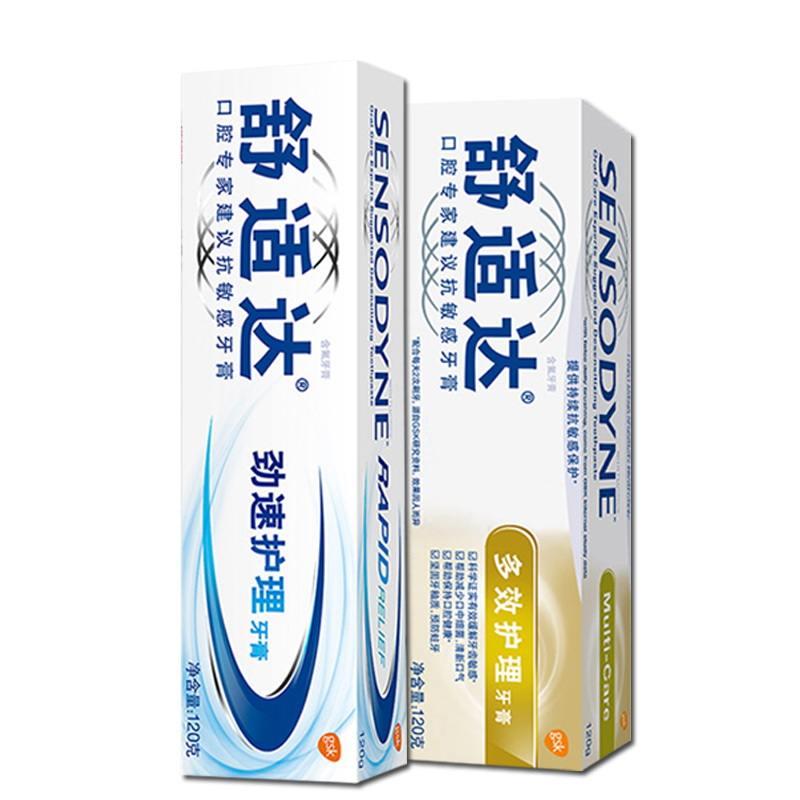 舒適達速效抗敏感+多效護理牙膏120gX2支 牙齒酸痛脫敏去口臭含氟在類目 洗護清潔劑/衛生巾/紙/香薰, 洗髮沐浴/個人清潔, 口腔護理, 牙膏中 - 來自Buy2taobao.com提供專業的淘寶代購服務