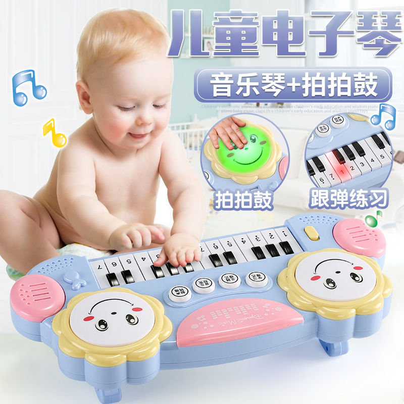 兒童電子琴玩具3-6歲女孩寶寶多功能早教益智音樂玩具生日禮物在類目 玩具/童車/益智/積木/模型, 音樂玩具/兒童樂器, 電子琴玩具/兒童電子琴中 - 來自Buy2taobao.com提供專業的淘寶代購服務