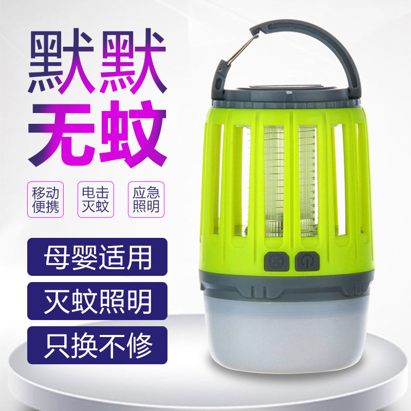 太阳能灭蚊灯户外防水应急照明灯家用室外电蚊子灯驱蚊器捕蚊神器在类目 居家日用, 驱虫用品, 灭蚊灯/吸蚊机/灭蝇灯中 - 来自Buy2taobao.com提供专业的淘宝代购服务