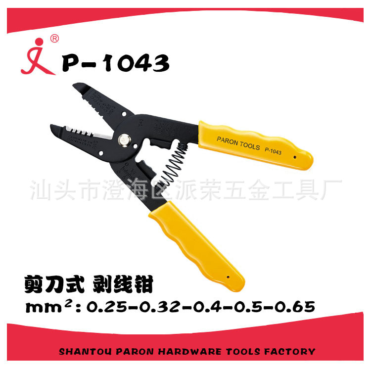 7合1磨齿剥线钳 多功能电工拔皮钳 手动去线皮剪刀式工具 带压接|ruв категории оборудование/инструменты, ручной инструмент, задействование таких инструментов, стриппер - от Buy2taobao.com для оказания профессиональной услуги покупки агента Taobao