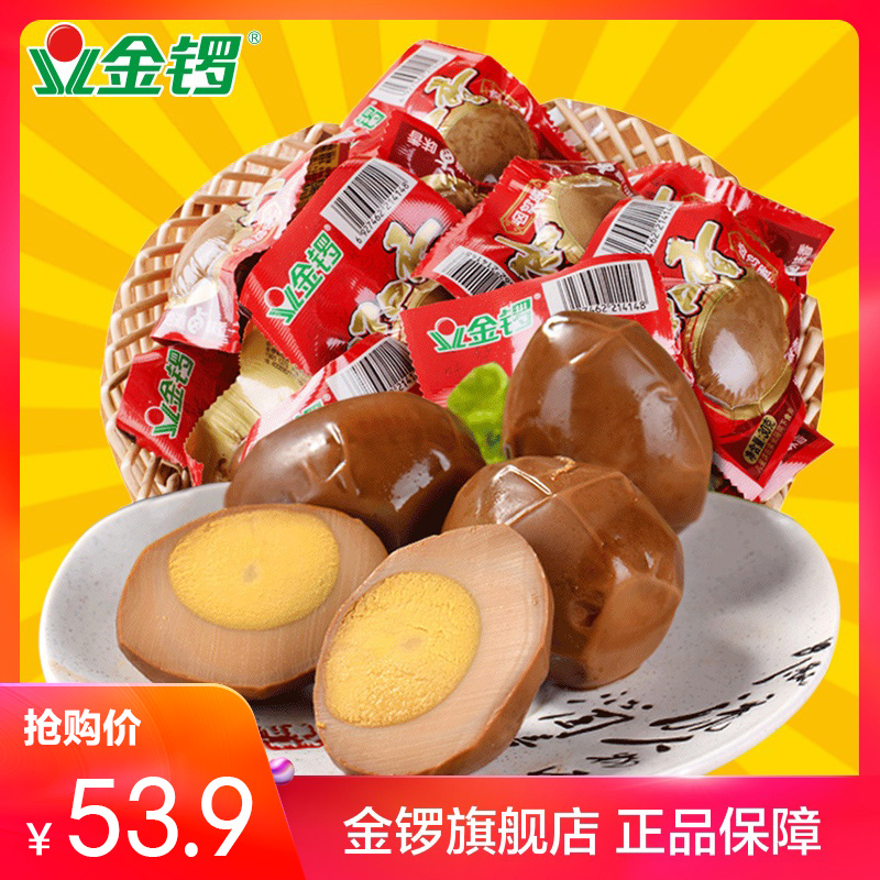 【金锣旗舰店】口口香卤蛋30g*30袋 卤鸡蛋 红鸡蛋喜蛋 零食批发在类目 粮油米面/南北干货/调味品, 方便速食, 其它中 - 来自Buy2taobao.com提供专业的淘宝代购服务