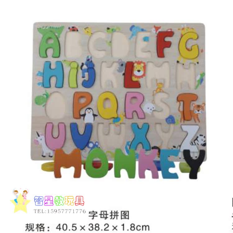 幼儿早教儿童木制字母拼图平板手抓嵌板宝宝拼图配对游戏板YYH|ruв категории игрушка/коляска/головоломка/блоки/модель, бусы/головоломка/в паре/демонтаж/бить игрушки, головоломка/деревоплита - от Buy2taobao.com для оказания профессиональной услуги покупки агента Taobao
