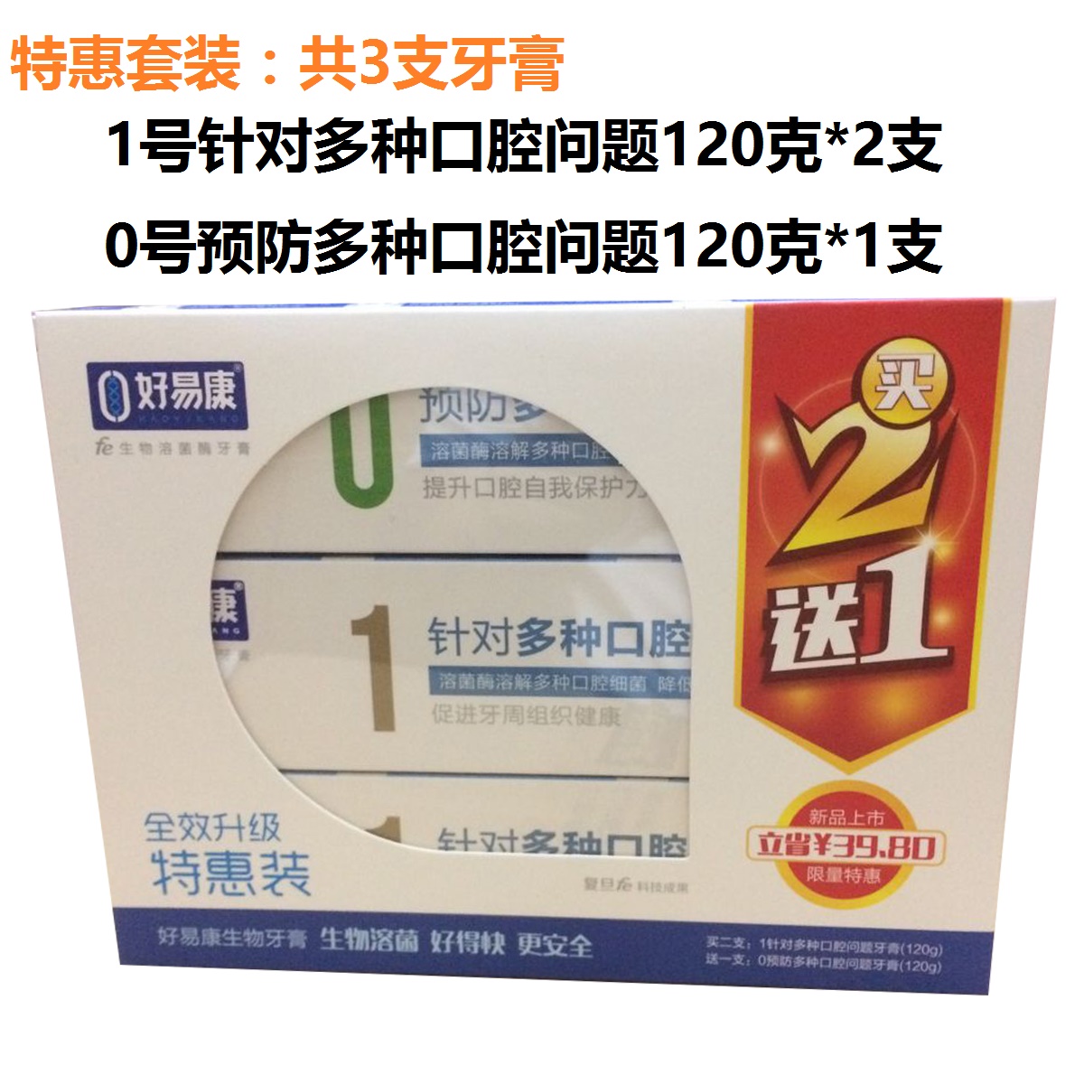 Good-Health Biology Effect toothpaste suit Full effect Solve Multiple oral cavity problem dental periphery nursing skin whitening Toothin the Care cleaners/Sanitary napkins/Paper/Aromatherapy , Shampoo bath/Personal cleanliness , Oral Care , Toothpaste category - from Buy2taobao.com to provide professional Taobao agent buy service