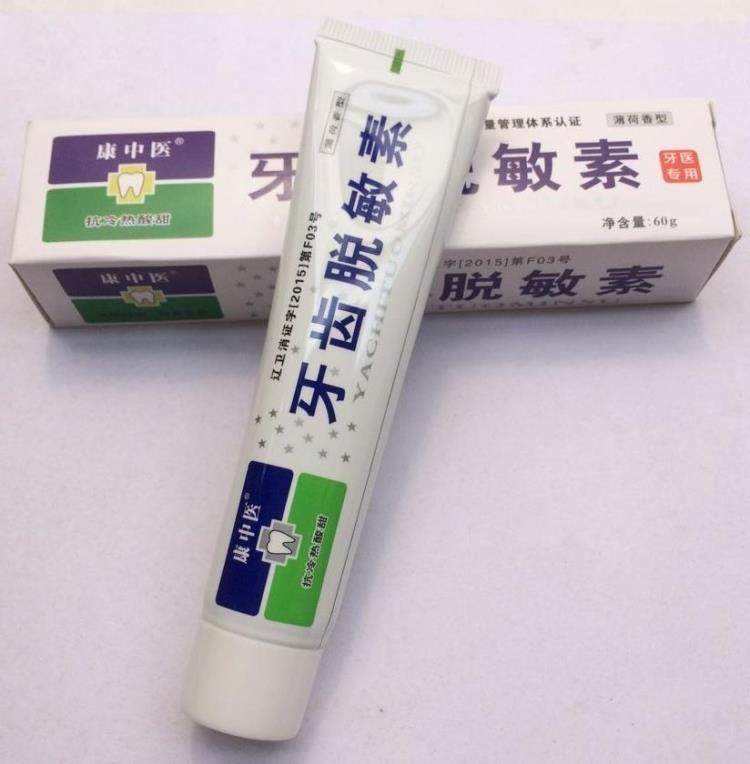 康中医牙齿脱敏素60克脱敏乳膏抗敏感 抗菌牙龈护理牙齿遇冷热酸|msdalam kategori Care pembersih/tuala wanita/kertas/Aromatherapy, Rambut dan badan/kebersihan peribadi, Penjagaan oral, ubat gigi - dari Buy2taobao.com untuk memberikan perkhidmatan ejen Taobao profesional membeli