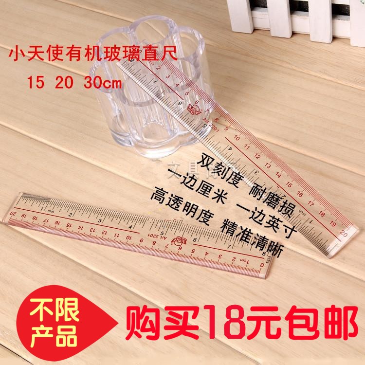 小天使有機直尺子 透明直尺 膠尺 膠直尺15cm 20cm 30cm 40cm可選在類目 電子詞典/電紙書/文化用品, 繪圖測量用品, 各類尺/三角板中 - 來自Buy2taobao.com提供專業的淘寶代購服務