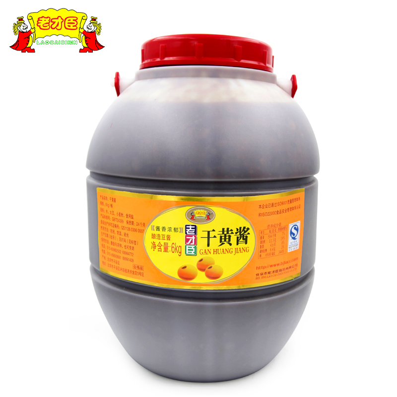 Lao Cai Chen Dry miso quality goods Old Beijing Commercial 6KGin the Agri rice/Dried foods/Condiment , Condiment/Jam/Salad , Sauce , Seasoning sauce category - from Buy2taobao.com to provide professional Taobao agent buy service