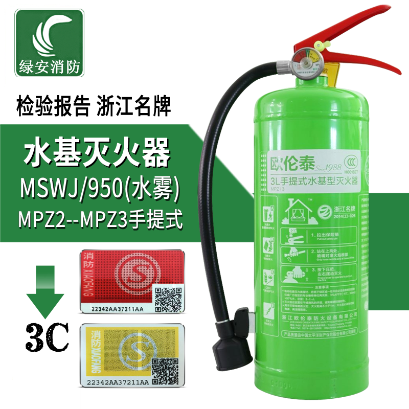 绿色环保水基灭火器手提式2L3L6L9L车用家用宾馆工厂水基型灭火器在类目 汽车/用品/配件/改装, 汽车用品/内饰品, 驾车个人用品, 车用灭火器中 - 来自Buy2taobao.com提供专业的淘宝代购服务