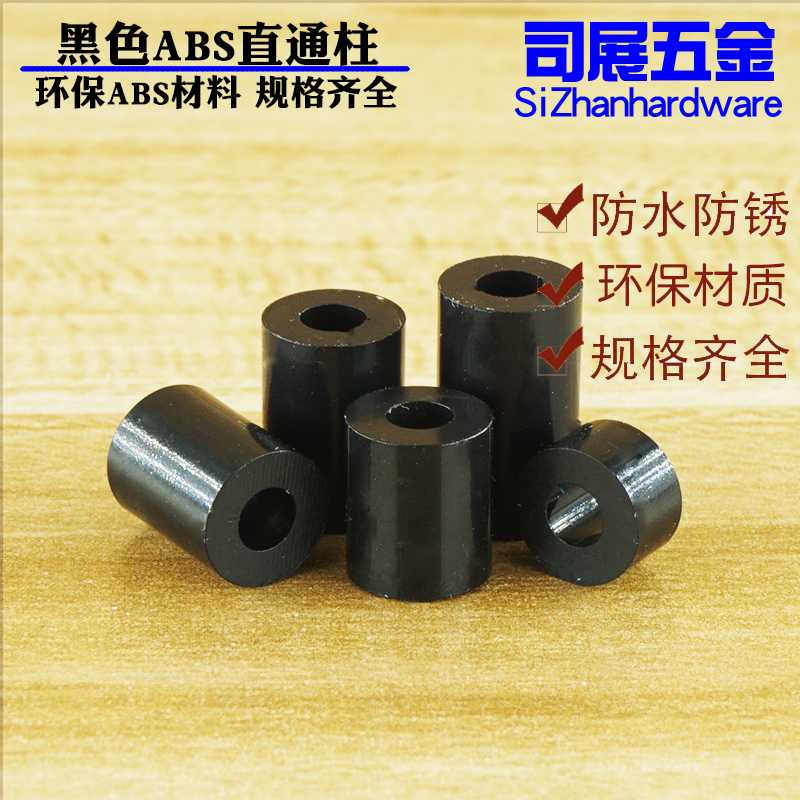 black ABS environmental protection Insulation column Plastic Pedestal Through nylon bushing shim Washer pillar Spacers M3in the Hardware/Tool , Fastener , Stud category - from Buy2taobao.com to provide professional Taobao agent buy service