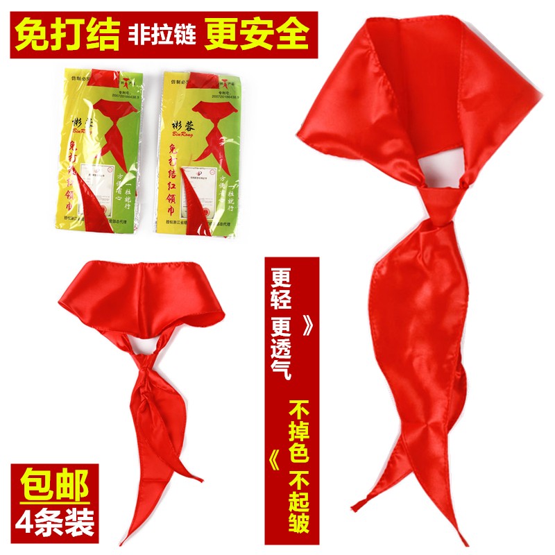 小学生免打结儿童免系抽拉式绸缎1-3年级红领巾在类目 电子词典/电纸书/文化用品, 其它文化用品中 - 来自Buy2taobao.com提供专业的淘宝代购服务