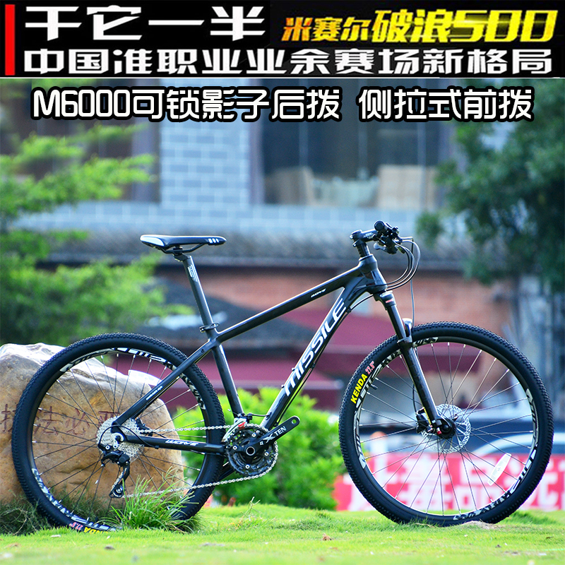19款米赛尔破浪马丁传奇侠客30速组装学生山地公路旅行自行车在类目 自行车/骑行装备/零配件, 自行车整车, 山地自行车中 - 来自Buy2taobao.com提供专业的淘宝代购服务