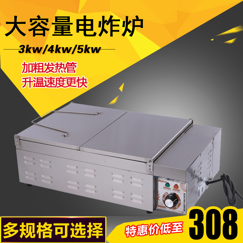 正品彙利HY87電熱油炸鍋電炸爐電炸鍋炸油條機油條炸爐炸薯條商用在類目 廚房電器, 商用廚電, 商用炸鍋中 - 來自Buy2taobao.com提供專業的淘寶代購服務