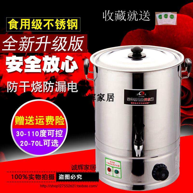 不锈钢商用大容量保温电热开水桶奶茶凉茶桶烧水桶电汤桶包邮|ruв категории посуда, посуда, обед/теплоизоляционный ведро/теплоизоляционный упомянуть горшок - от Buy2taobao.com для оказания профессиональной услуги покупки агента Taobao