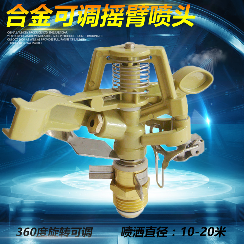 alloy Adjustable Rocker Nozzle Adjustable automatic rotate Nozzle Lawn Spray irrigation water tap gardens cooling Nozzlein the Flower delivery/Flowers simulation/Plants gardening , Gardening supplies , Rocker/Landscape sprinklers , Metal rocker nozzle category - from Buy2taobao.com to provide professional Taobao agent buy service