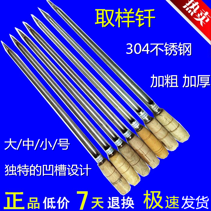 304 Stainless steel foodstuff Sampler Paddy Sampler Spies Shallow powder Billing Commodity inspection Samplingin the Hardware/Tool , Instrumentation , Other instrumentation category - from Buy2taobao.com to provide professional Taobao agent buy service