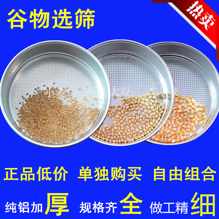 Cereals foodstuff Wheat Corn sample Sieve Unprocessed Oil seed Crop Pests Impurities Sievein the Hardware/Tool , Instrumentation , Other instrumentation category - from Buy2taobao.com to provide professional Taobao agent buy service