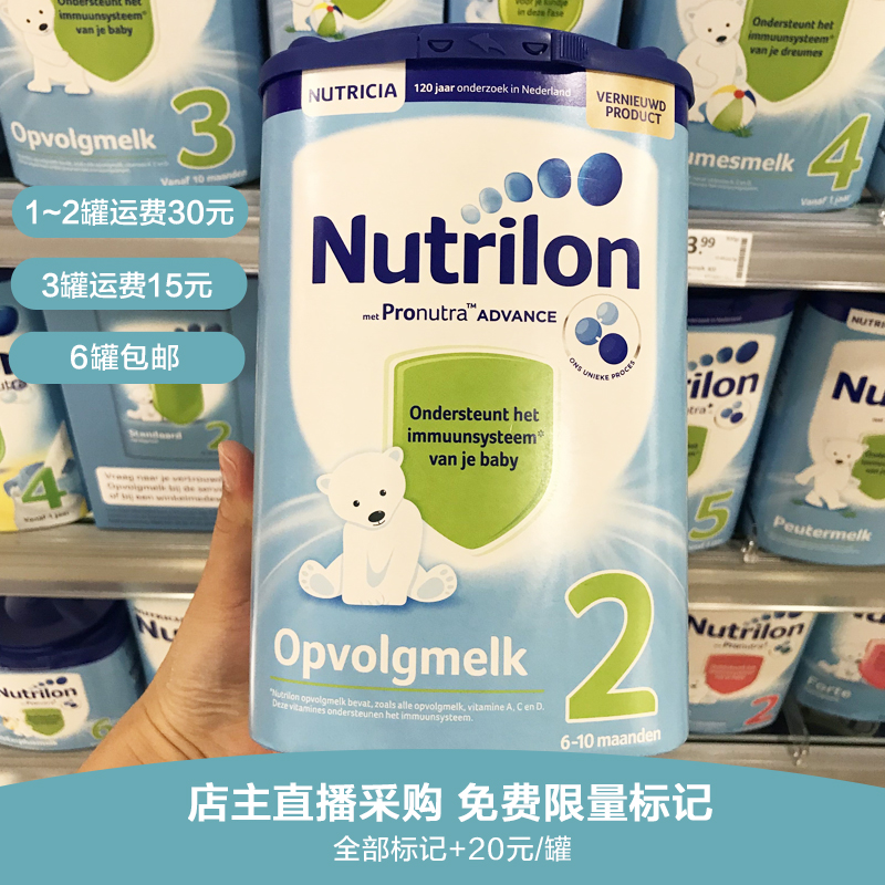 希诺诺 荷兰直邮本土Nutrilon牛栏1段2段3段4段5段婴幼儿牛奶粉|ruв категории сухое молоко/кормёжка/пища/закуски, ребенка молочный порошок - от Buy2taobao.com для оказания профессиональной услуги покупки агента Taobao