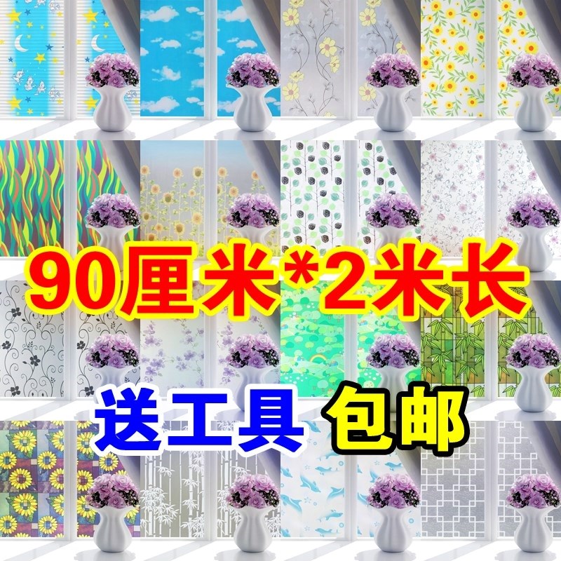 粘防透新款塑料间加厚阳光自粘纸花纸贴在窗户玻璃上的玻璃纸防晒|msdalam kategori Aksesori rumah, pelekat, jubin seramik/kaca pelekat - dari Buy2taobao.com untuk memberikan perkhidmatan ejen Taobao profesional membeli