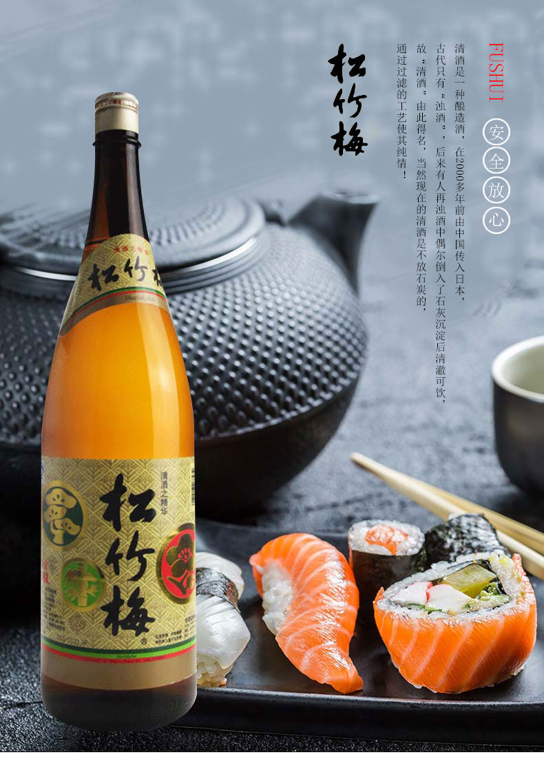 日本宝酒造清酒松竹梅清酒清酒之精华1.8L日本米酒洋酒 包邮|msdalam kategori beras/Utara-Selatan barangan kering/perasa, perasa/Jam/salad, perasa setiap hari, wain memasak - dari Buy2taobao.com untuk memberikan perkhidmatan ejen Taobao profesional membeli