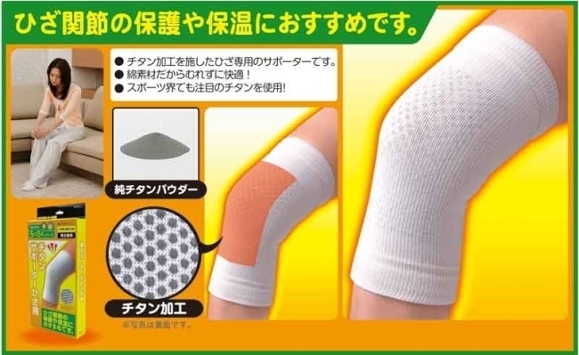 现货特价日本原装进口保暖护膝 男女通用赭石护膝2只装白色在类目 个人护理/保健/按摩器材, 家用保健器材, 保健护具(护腰/膝/腿)中 - 来自Buy2taobao.com提供专业的淘宝代购服务